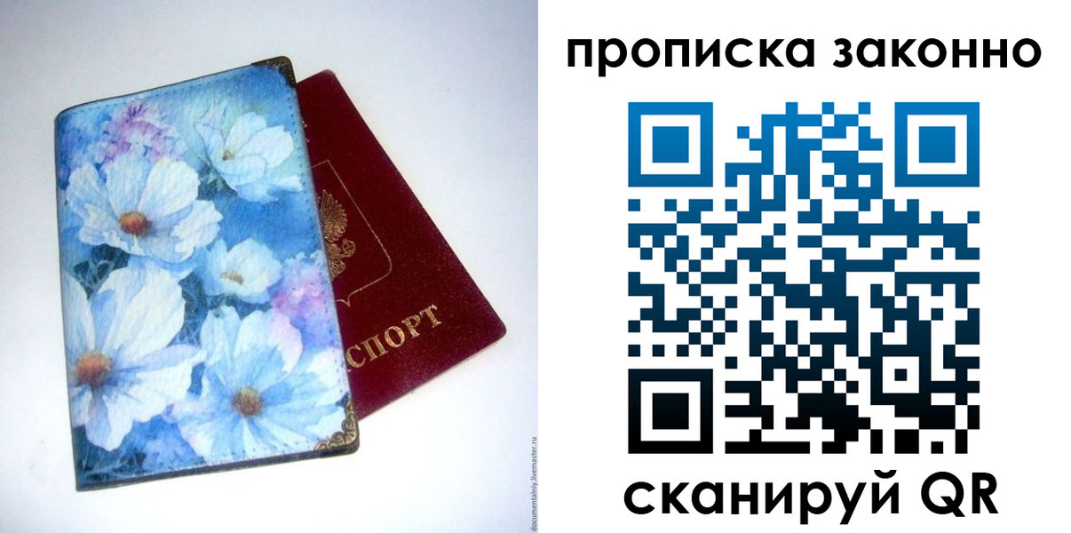 временная регистрация в Камышине