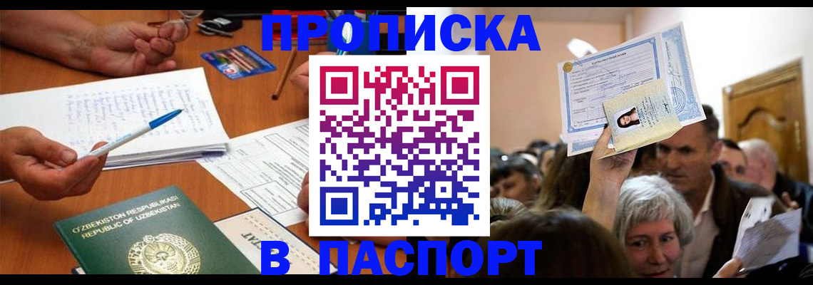 где прописаться в Камышине