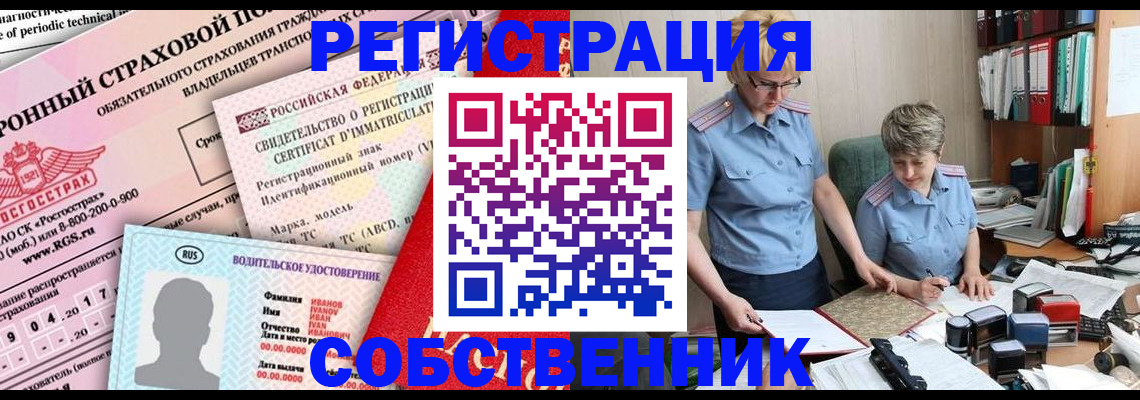 временная регистрация для всех в Камышине