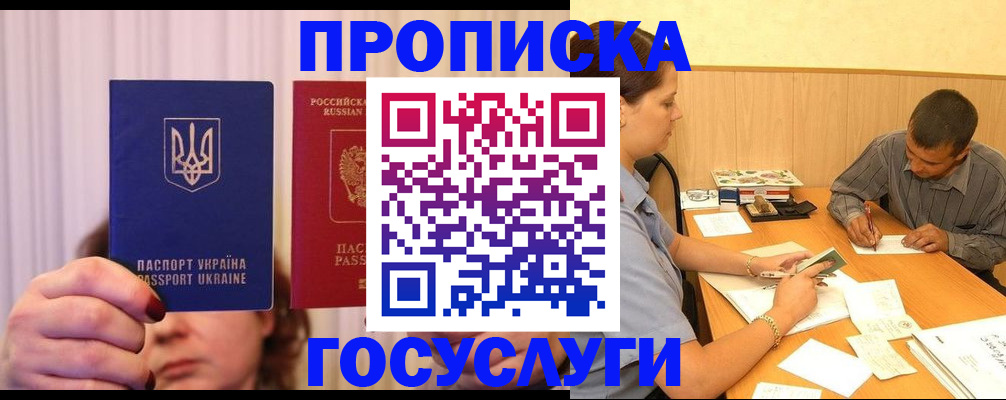 временная регистрация госуслуги в Камышине