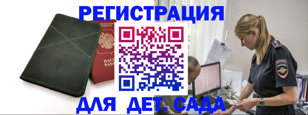 временная регистрация в квартире в Камышине