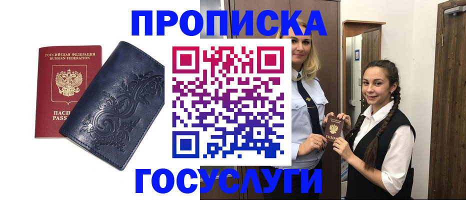 прописка иностранных граждан в Камышине