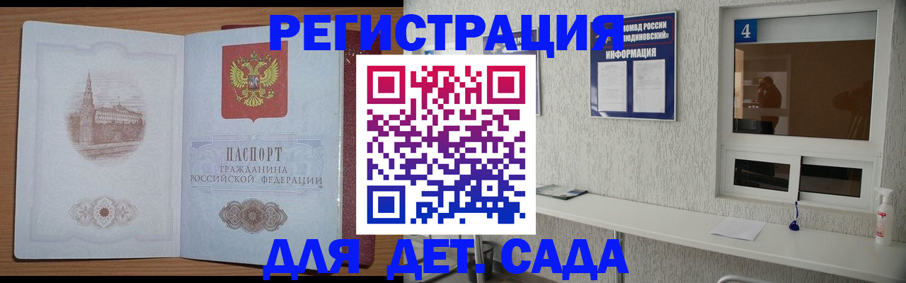 прописка от собственника в Камышине
