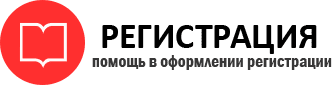 прописка в Камышине id120418